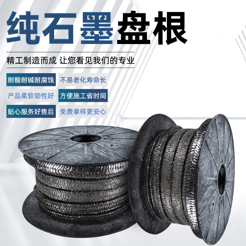 加工柔性金属石墨密封盘根耐压加镍丝密封填料绳油浸纯石墨盘根