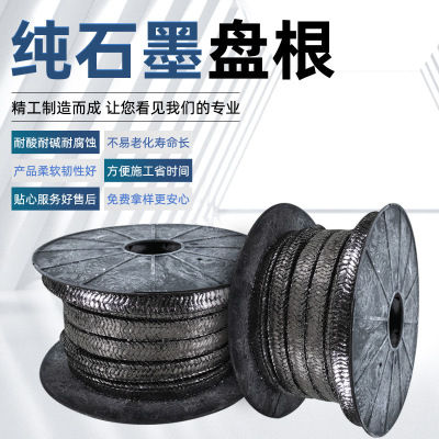 加工柔性金属石墨密封盘根耐压加镍丝密封填料绳油浸纯石墨盘根