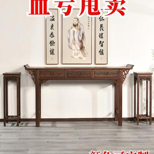 新中式中堂供桌条案实木农村堂屋家具六件套八仙桌神台条几机条桌