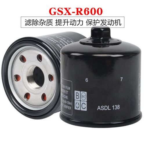 摩托车配件适用于K7K8小RGSXR600盗匪GSF650机油格滤芯过滤清器