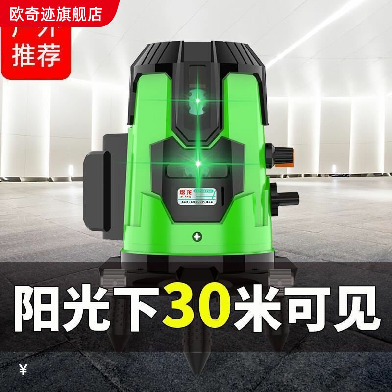 熠龙调光红外线水平仪绿光高精度全自动调平细线激强光五线绿外线