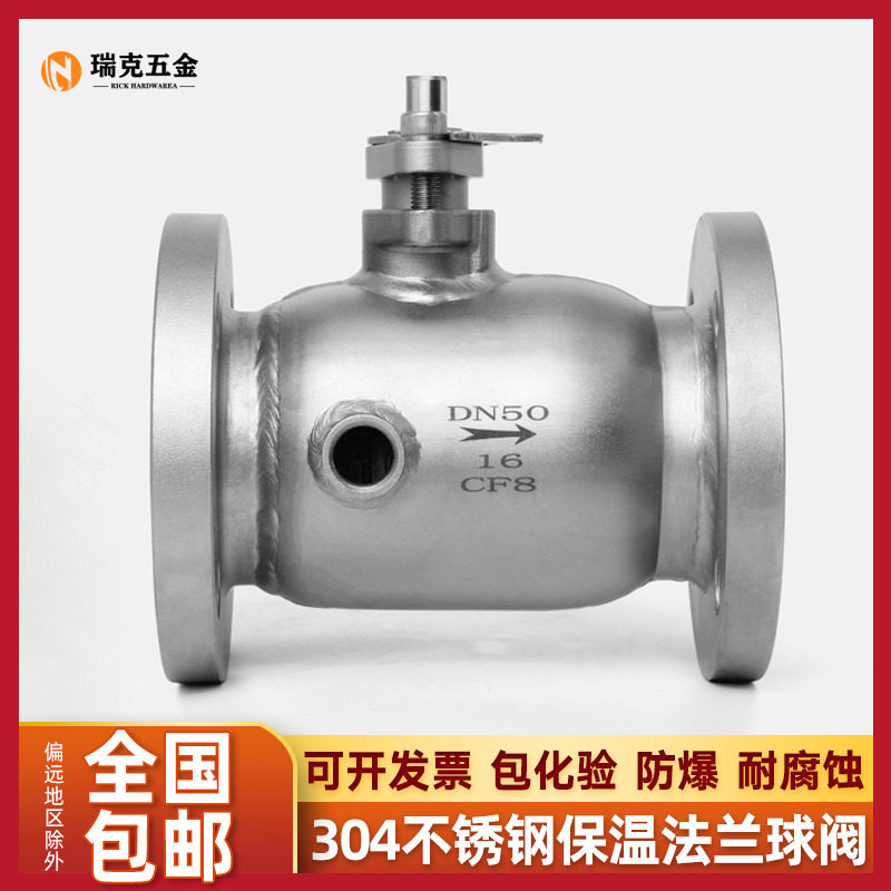 304不锈钢保温法兰球阀一体式BQ41F夹套铸钢手动阀门dn50 80 100