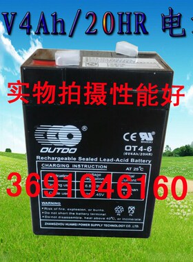 奥特多蓄电池6V4AH楼宇对讲门铃门禁系统专用UPS后备电源电瓶