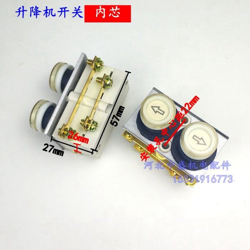 微型电动葫芦家用吊机开关芯子手柄按钮开关220V起重卷扬机开关芯,童装/婴儿装/亲子装,儿童装饰手表,淘宝优惠券,粉丝福利购,淘宝优惠卷