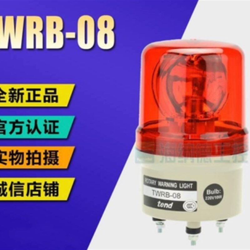 天得警示灯 TWF-08L7R