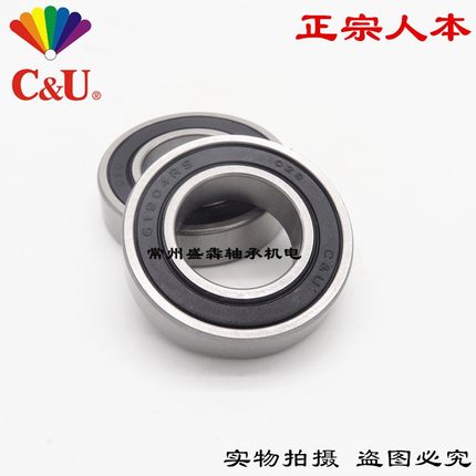 C&U人本轴承6900 6901 6902 6903 6904 6905 6906 6907-2RS/RZ/ZZ