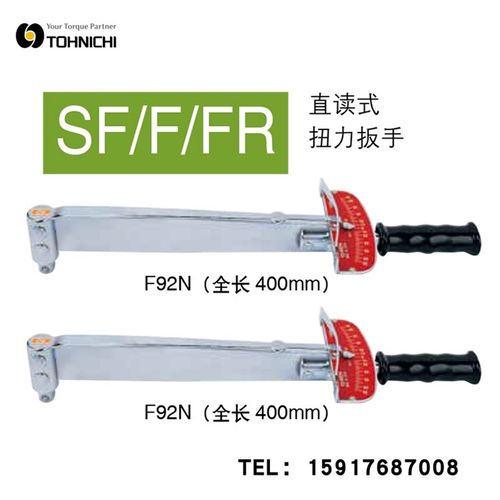 日本东日TOHNICHI刻度盘直读式扭力扳手F560N F700N F850N F1000N