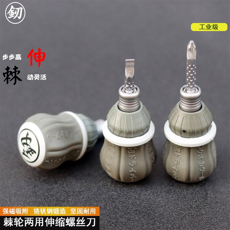 精品日本福冈小胖棘轮螺丝刀伸缩两用多功能改锥双向省力迷你家用