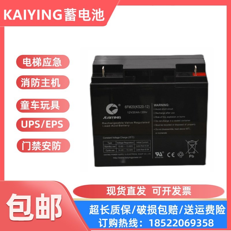 凯鹰蓄电池6FM14电梯消防KS14-12电力应急12v14ah通讯UPS后备消防