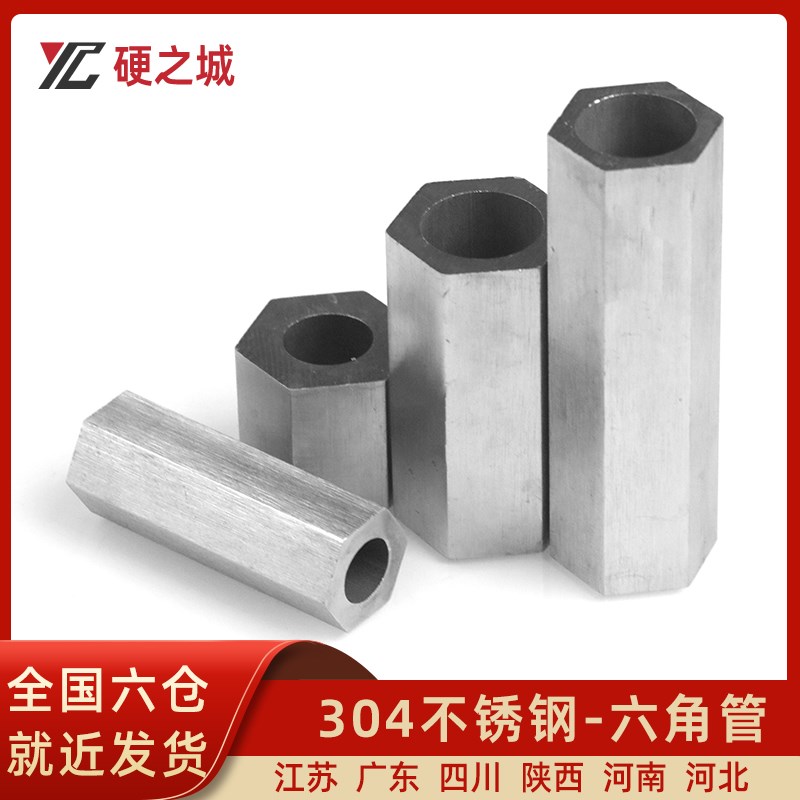 304/316L不锈钢六角棒钢管空心内圆外六方拉丝无缝管任意零切定制