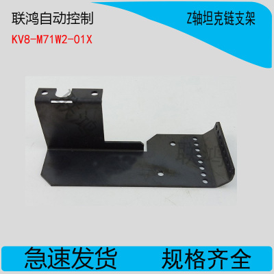 YAMAHA山叶贴片机YV100X YV100XG Z轴坦克链支架KV8-M71W2-01X