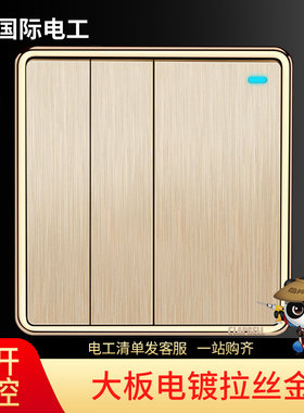 【三开多控】86型家用多控开关三控一灯中途中间开关三联多联多控