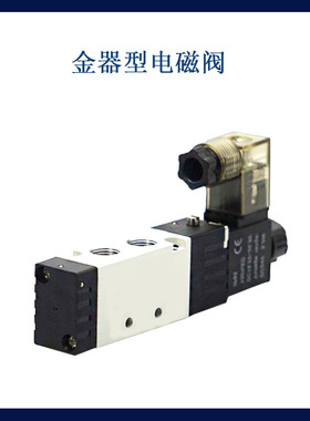 金器型电磁阀MVSC-220-4E1二位五通换向阀电磁控制阀 气控阀