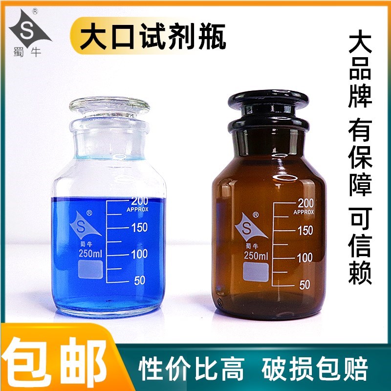 蜀牛加厚玻璃瓶密封大口磨砂试剂20斤泡酒瓶棕色酒精玻璃罐广口瓶