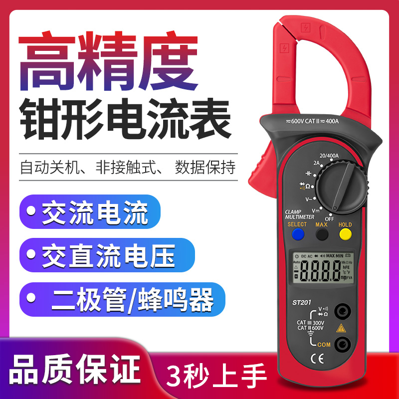 钳形表万用表数字高精度钳型电流表电容阻智能全自动交直流万能表
