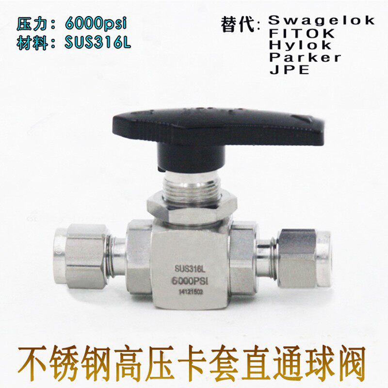 进口优质不锈钢SUS316L高压6000PSI迷你型BV系列双卡套仪表球阀