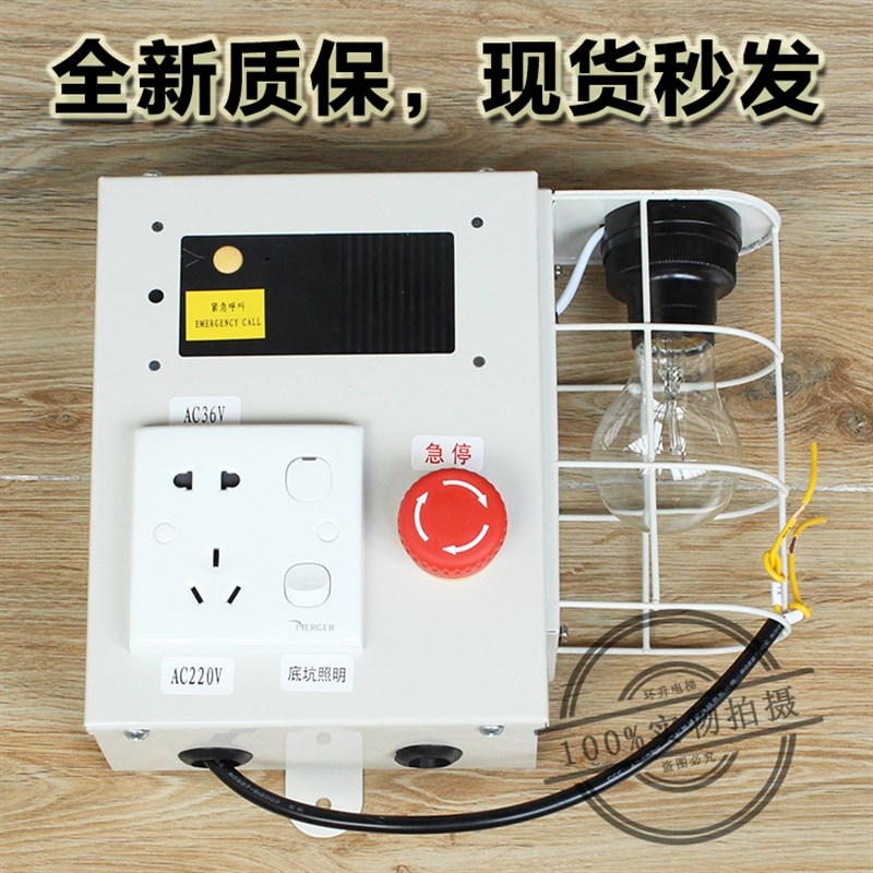 日立电梯底坑检修箱盒13508674-A照明箱底坑电源箱井道照明灯原装