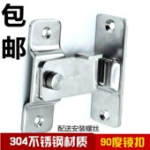 304不锈钢90度门扣直角锁扣移门门扣插销房门搭扣通道门防盗门扣