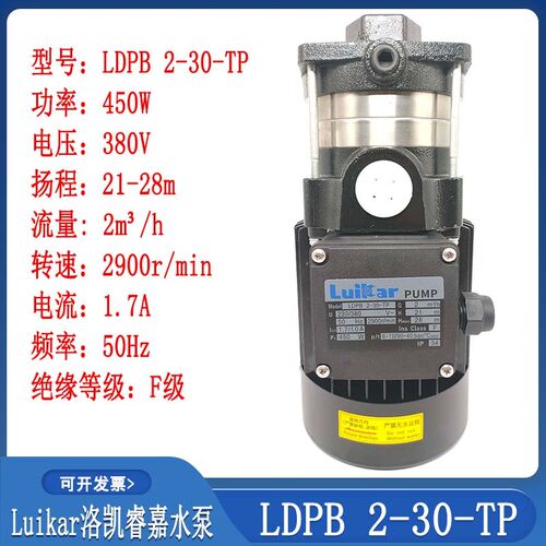 线切割配件大全  Luikar洛凯睿嘉水泵LDPB 2-30-TP卧式多级离心泵