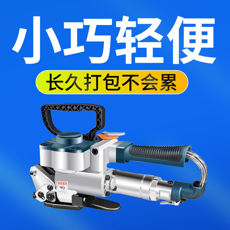 B1925手提气动打包机手动免扣式塑钢带纸箱包装带板材PETPP捆轧机