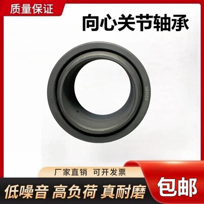 J.Y关节轴承GE55 60 70 80 90 100 110 120 140 160 180 200ES2RS