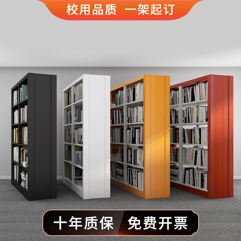 图书馆书架钢制书店学校单双面资料架阅览室档案架铁架铁皮图书柜