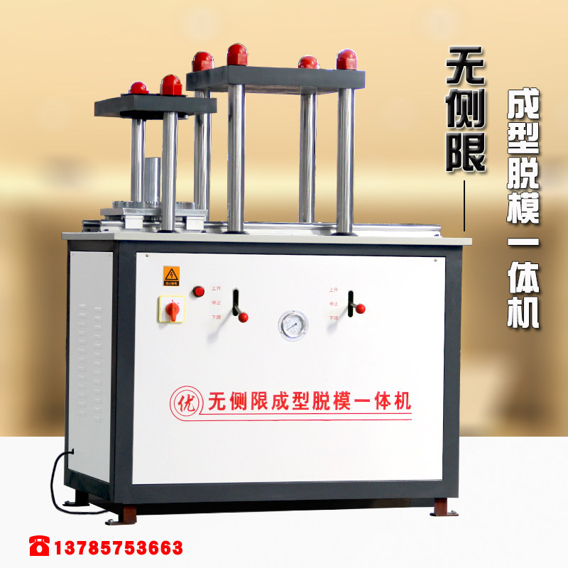 无侧限试件成型脱模一体机水稳电动液压脱模器灰土模压力机