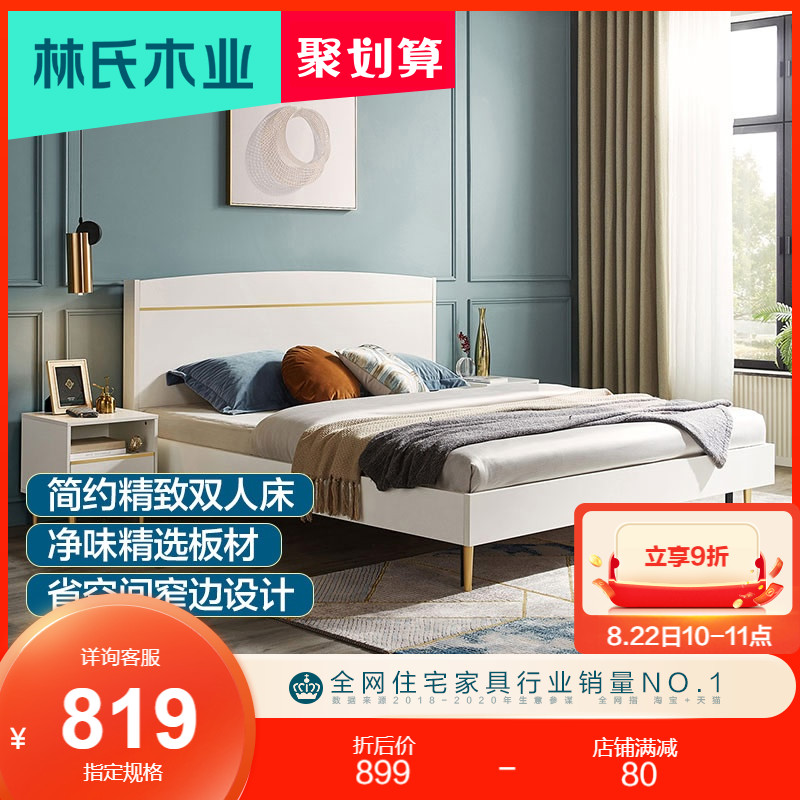 林氏木业轻奢高箱储物床1.8米1.5现代简约主卧收纳气动双人床JH1A