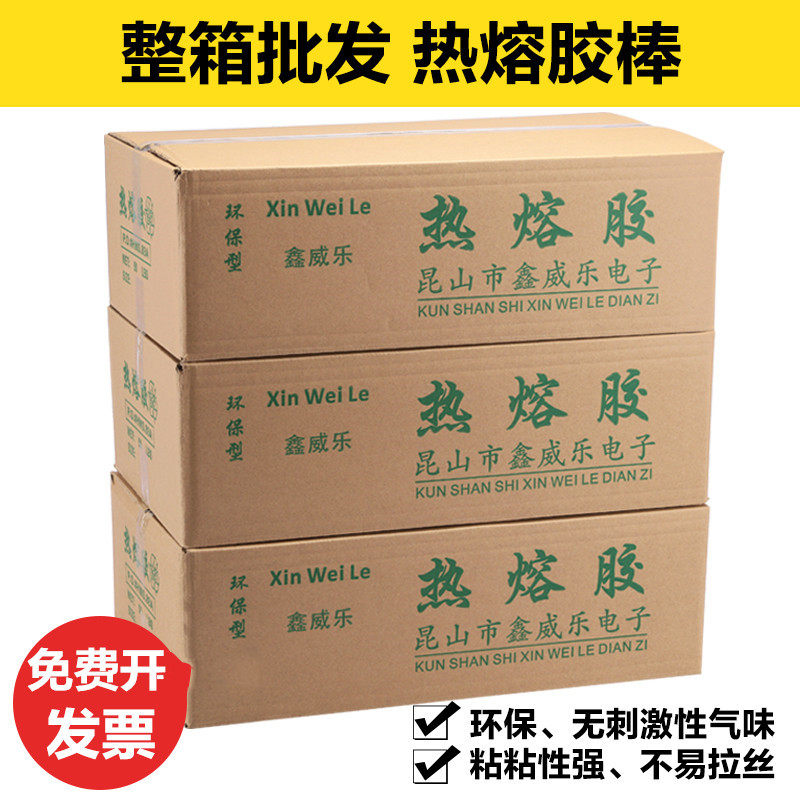 透明热熔胶棒高粘胶条11mm7m超粘加长手工家用电融溶胶枪小号环保