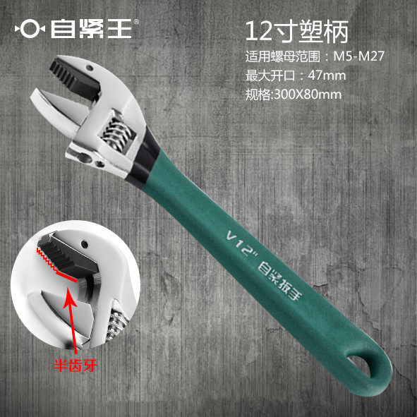 自紧王扳手中国我爱发明刘凤翼多用家用多功能用开口活动自紧扳手