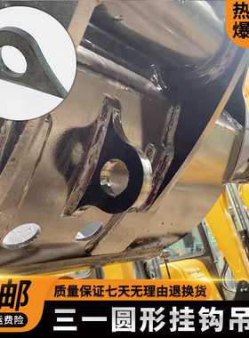 挖掘机焊接挂钩三一SY 55 60挂勾小挖斗背钩起重吊钩拖钩铲斗勾子