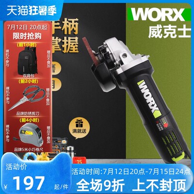 威克士WU800X角磨机磨光打磨砂轮手磨818切割900X小蛮腰816大功率