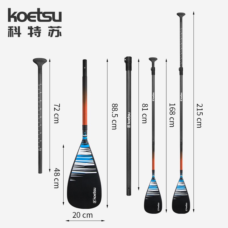 KOETSU科特苏全碳桨彩色KH款冲浪浆板碳纤维划桨站立划水板手划桨