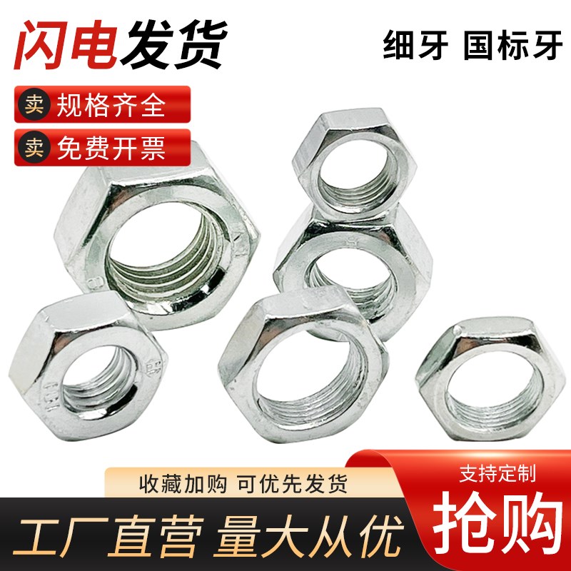 六角灯具细牙螺母灯饰螺帽英制薄螺母 配套灯饰空心牙管 扁薄螺母