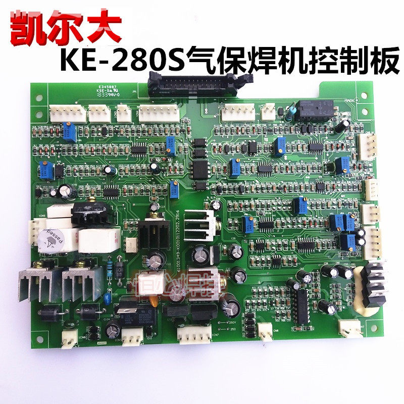 凯尔大 KE-280S 气保焊机控制板 主板 控制主板 主控板 程序板