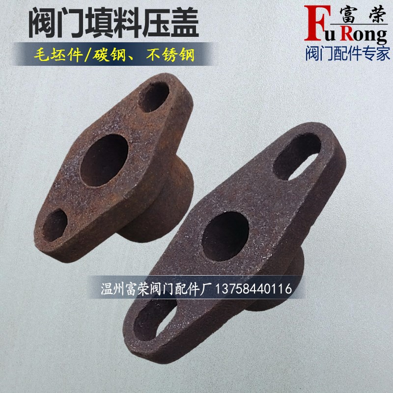 球阀压盖 蝶阀填料压盖 阀门填料压盖 精密铸造WCB碳钢/CF8不锈钢