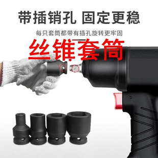 丝锥套筒丝攻丝锥套头1/2寸回丝套筒内方孔扳手工具气动扳手两头