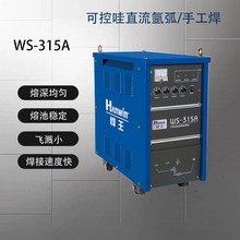 广州焊王WS-200S/250A315A双电压可控硅直流不锈钢氩弧焊机工业款
