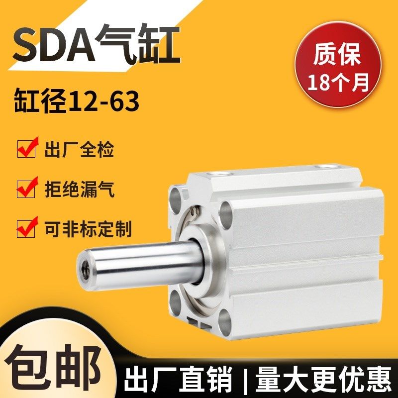 薄型气动SDA32微型方形迷你气动汽小气缸大全可调带磁-S外牙螺纹,农用物资,苗木固定器/支撑器,淘宝优惠券,粉丝福利购,淘宝优惠卷