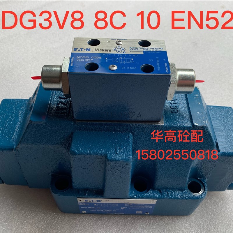 威格士Vickers DG3V 8 8C 10主四通带小液动阀 三一泵车地泵配件