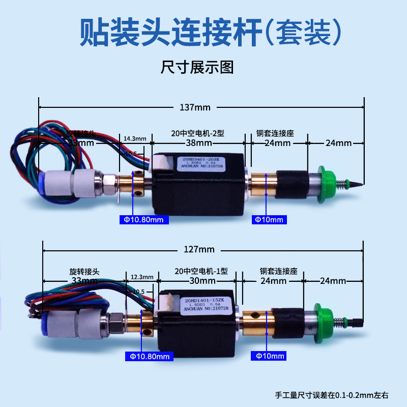 SMT贴片机编带机自动化设备贴装头电机360传感器原点感应源厂家