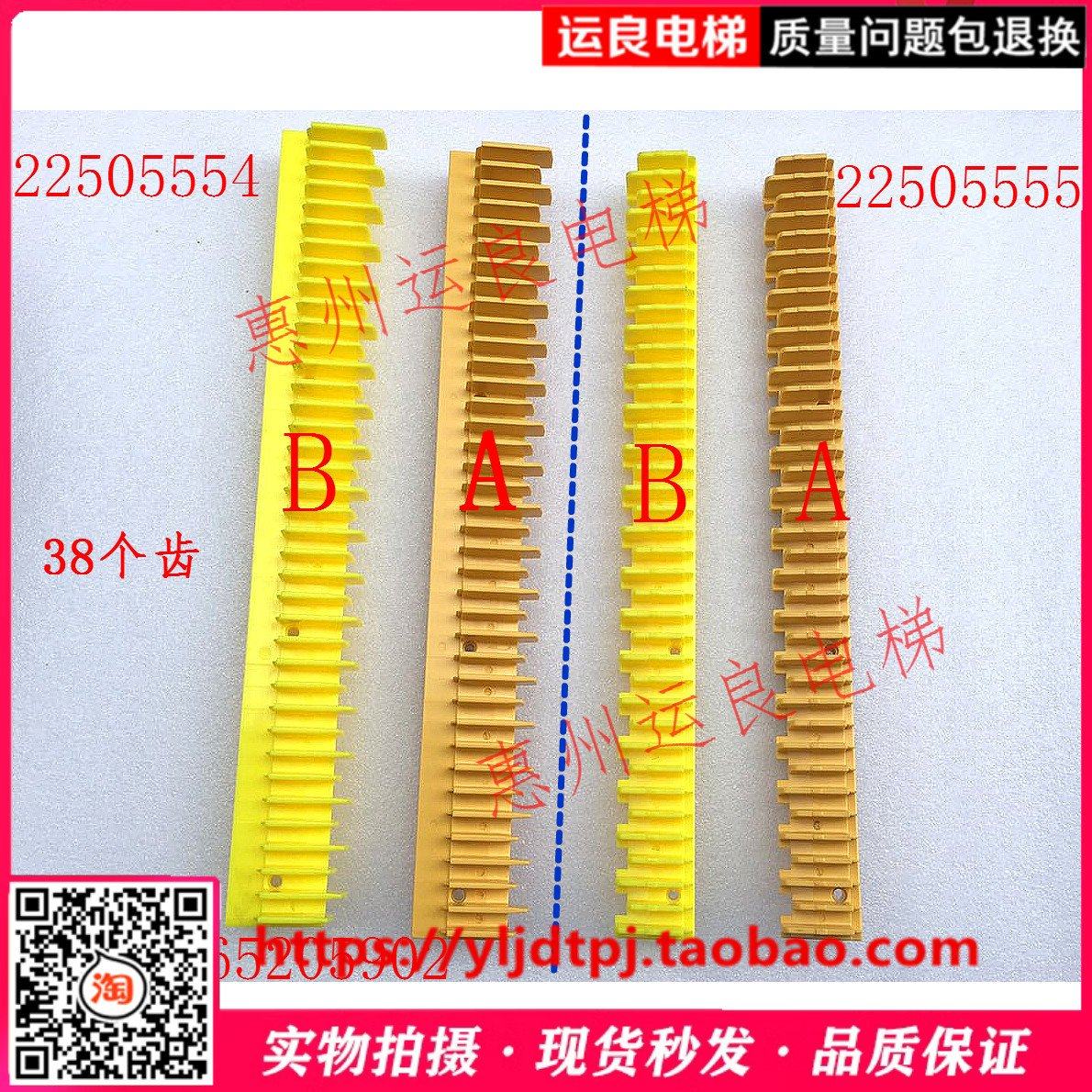 日立电梯扶梯梯级边框38齿梯级踏条装饰边框荧光黄边225055554A,鲜花速递/花卉仿真/绿植园艺,洒水/浇水壶,淘宝优惠券,粉丝福利购,淘宝优惠卷