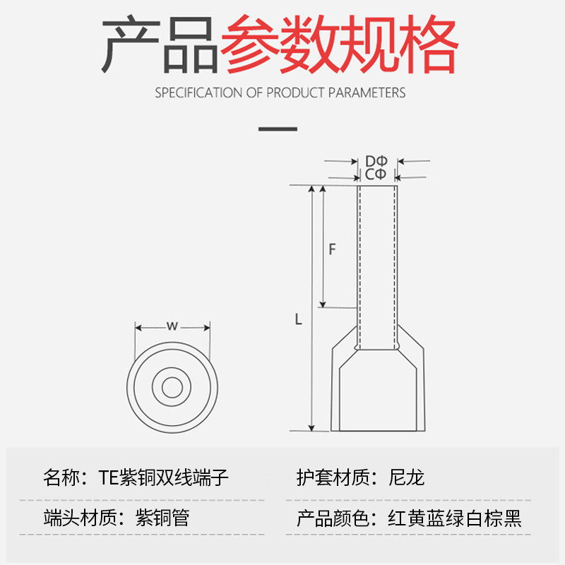 TE0510双线管型端子 紫铜 管形并线冷压欧式接线端子针形100只,童装/婴儿装/亲子装,儿童装饰手表,淘宝优惠券,粉丝福利购,淘宝优惠卷