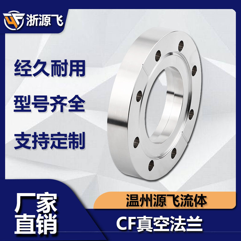CF高真空内焊刀口法兰304不锈钢16管件25配件35活套50固定63螺栓1,童装/婴儿装/亲子装,儿童装饰手表,淘宝优惠券,粉丝福利购,淘宝优惠卷