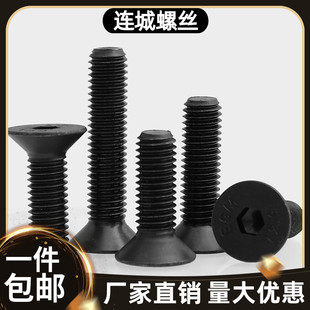 高强度12.9级沉头内六角黑螺丝平头内六角螺钉螺栓 M3M4M5M6M8M10