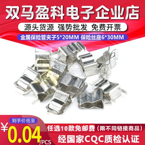 金属保险管夹子5*20mm保险管夹/管座保险丝座6*30蓝色胶帽护套