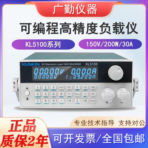广勤KL5100/KL5102/KL6250 单/双通道程控多功能电子负载仪 400W