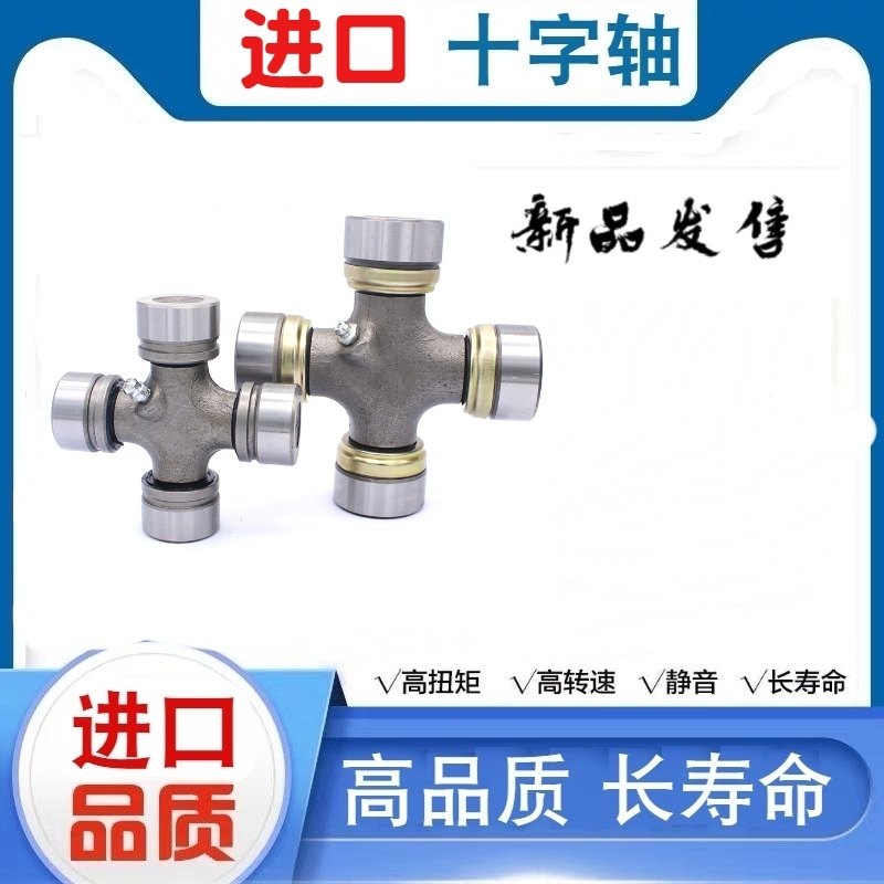 进口品质十字轴 万向节 轴承直径20X44/45/50/55 24x25/62/63,童装/婴儿装/亲子装,儿童装饰手表,淘宝优惠券,粉丝福利购,淘宝优惠卷