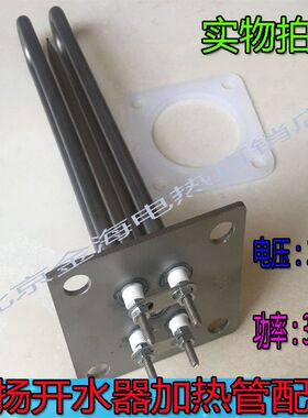 台湾元扬奶茶店加热管商用YMSH15蒸汽开水机咖啡奶泡机电热管配件