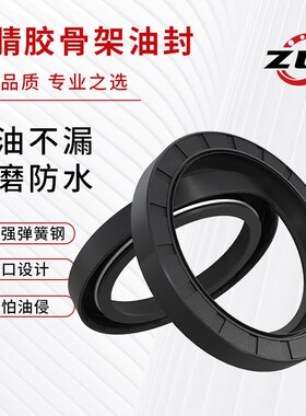 骨架油封 52x72x8 52x72x10 52x72x12 55x72x8 55x72x10 55x72x12